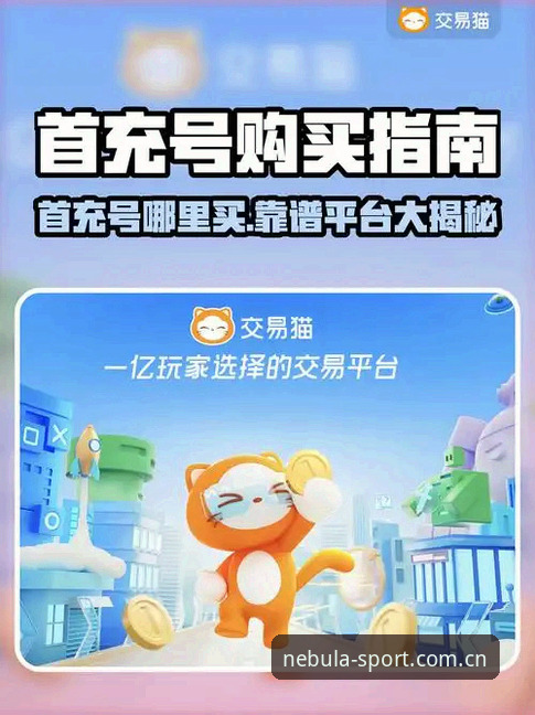 资深用户分享：星空综合体育平台会员充值必备，为什么行家都选这个端口