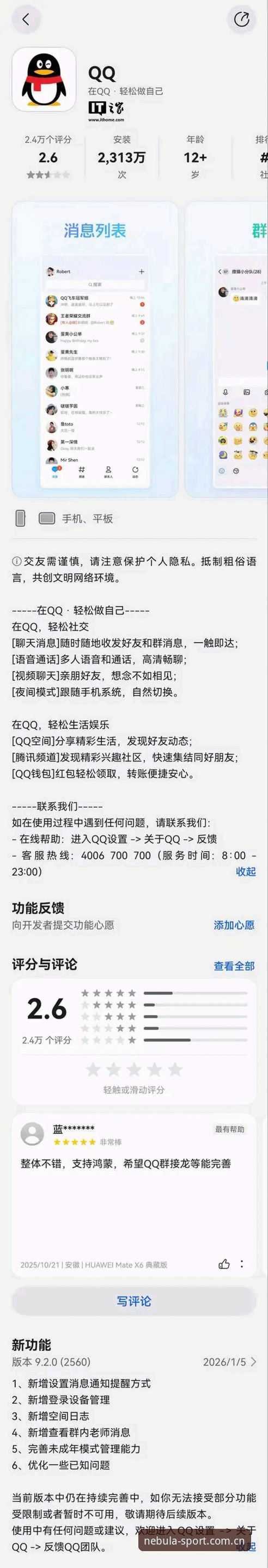 搞定星空综合体育平台app下载的5个关键问答，避开九成用户踩过的坑
